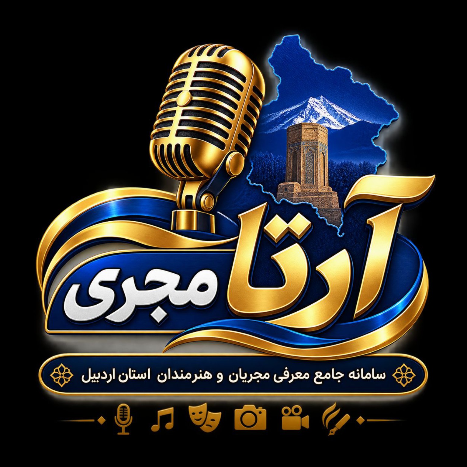 آرتا مجری